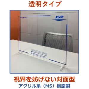 新品 【JSP】デスクウォール　透明タイプ 900×600　70937